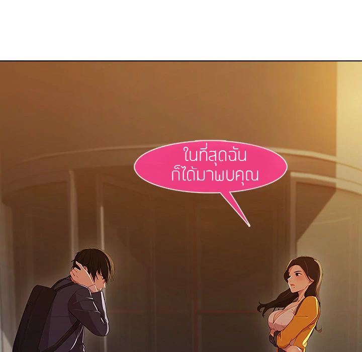 Lady Long Legs page 123