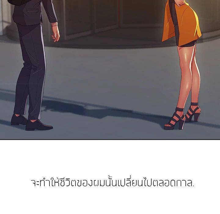 Lady Long Legs page 124