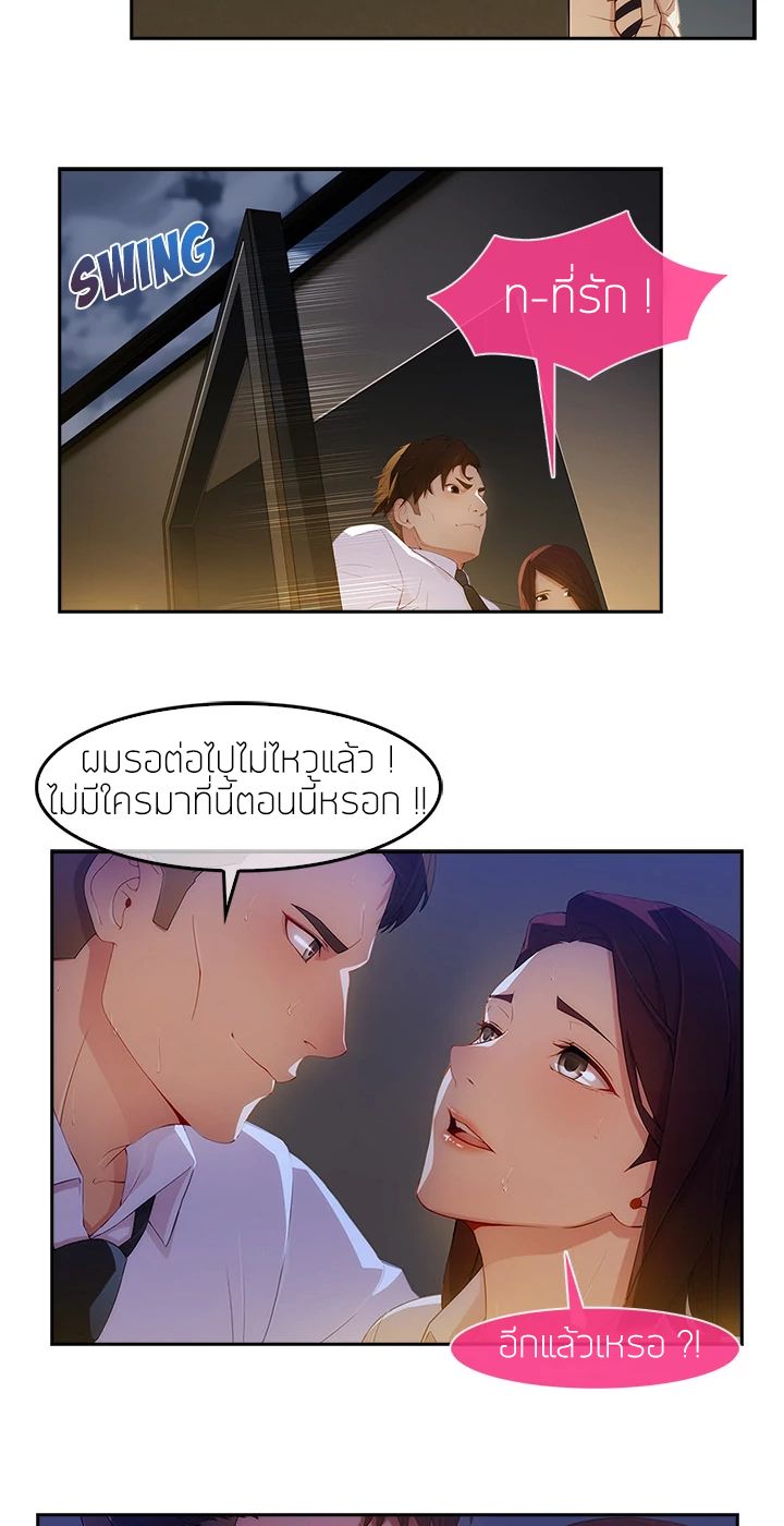 Lady Long Legs page 17