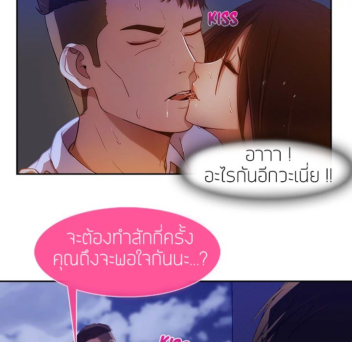 Lady Long Legs page 18