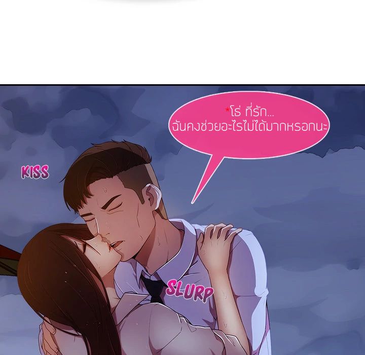 Lady Long Legs page 21