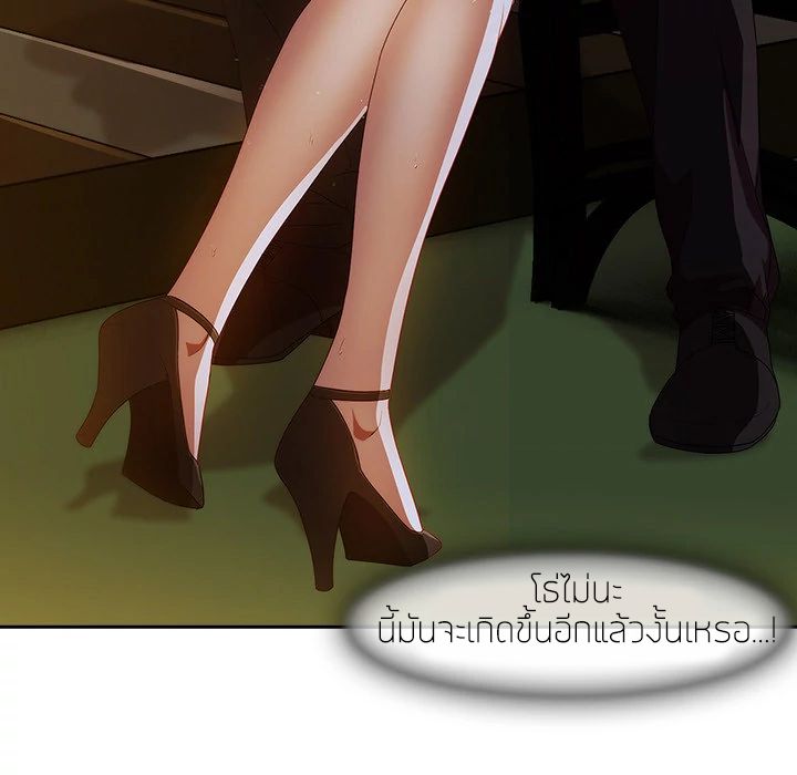Lady Long Legs page 23