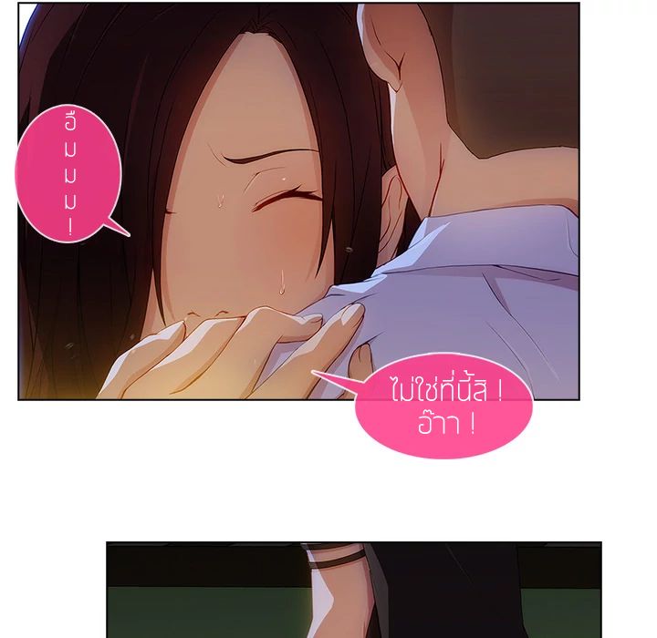 Lady Long Legs page 28