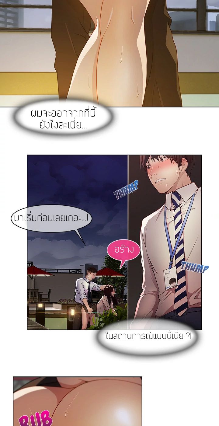 Lady Long Legs page 31