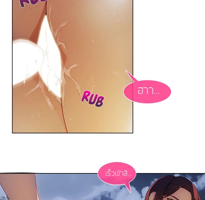 Lady Long Legs page 32