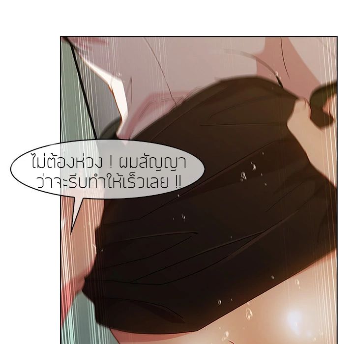 Lady Long Legs page 35