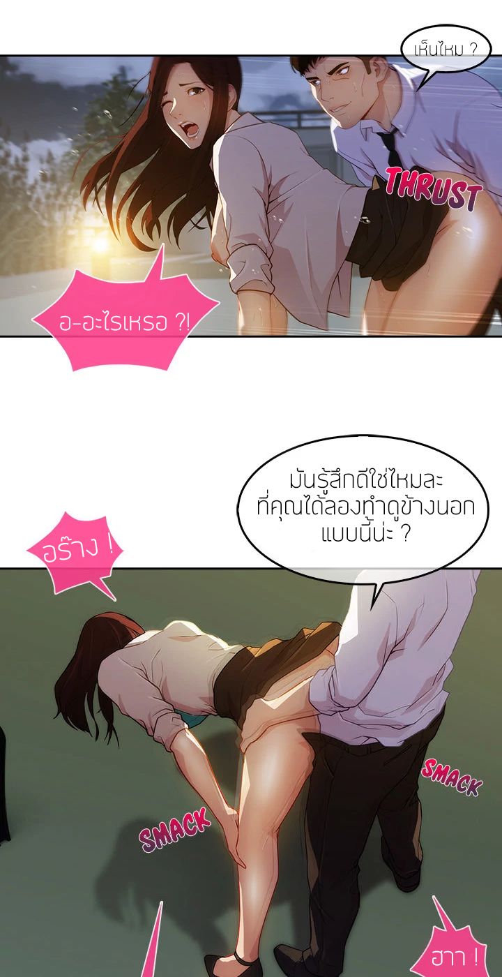 Lady Long Legs page 41