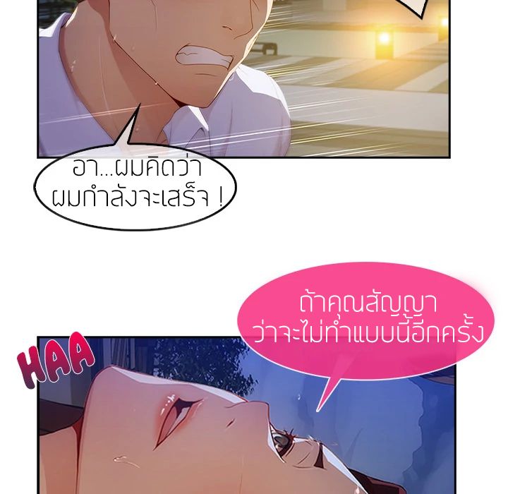 Lady Long Legs page 46