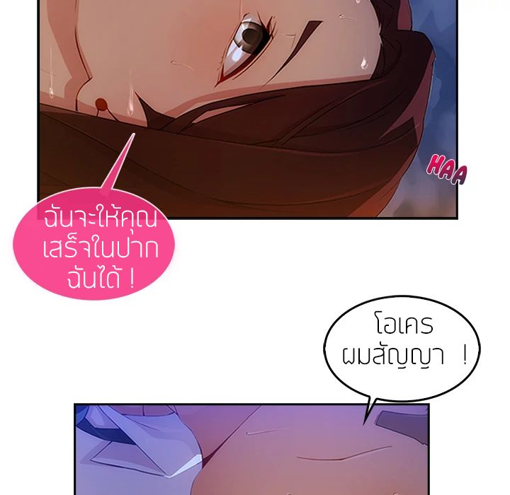 Lady Long Legs page 47