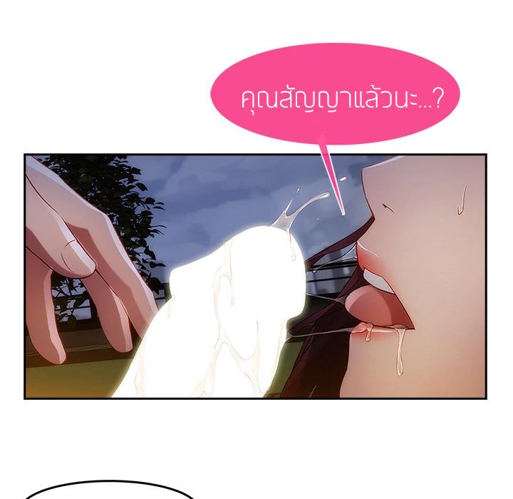 Lady Long Legs page 50