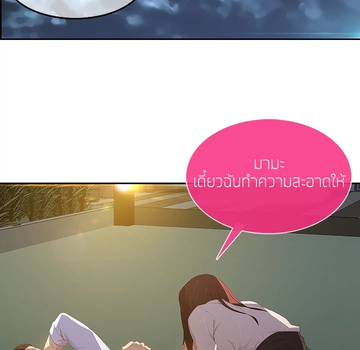 Lady Long Legs page 55