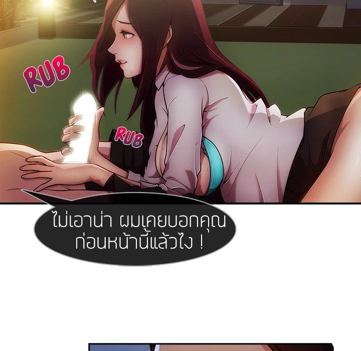 Lady Long Legs page 58