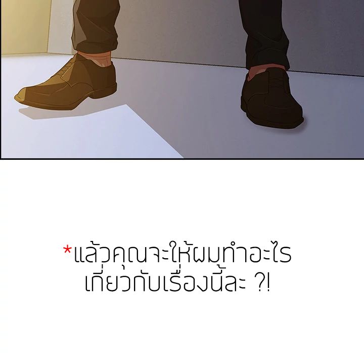 Lady Long Legs page 62