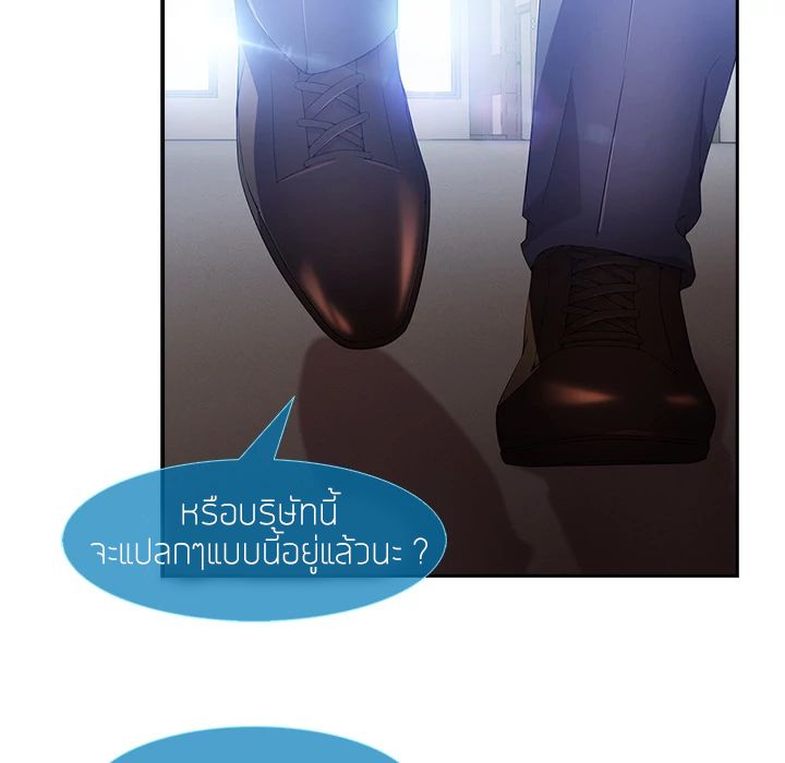 Lady Long Legs page 68