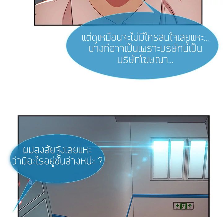 Lady Long Legs page 75