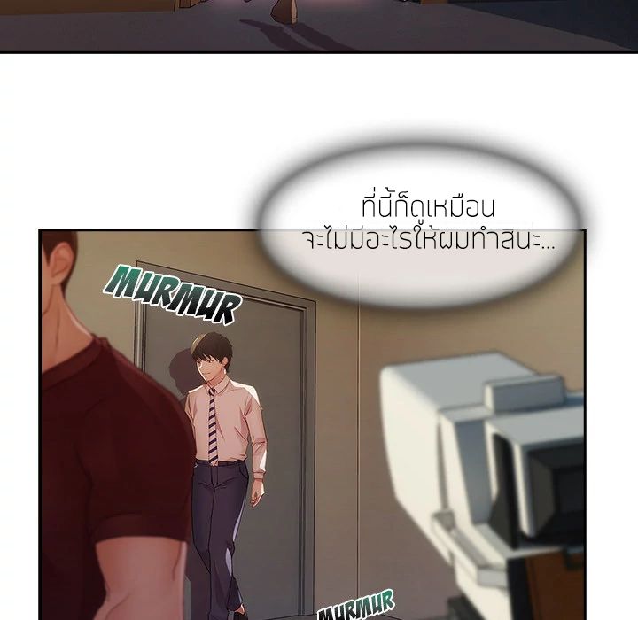 Lady Long Legs page 80