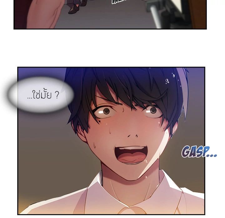 Lady Long Legs page 81