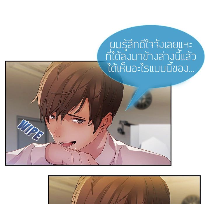 Lady Long Legs page 85