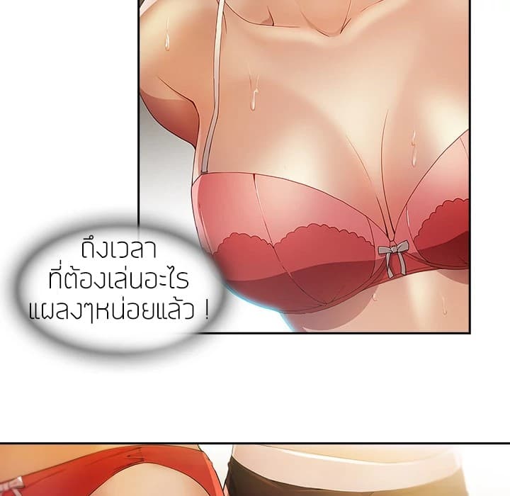 Lady Long Legs page 11