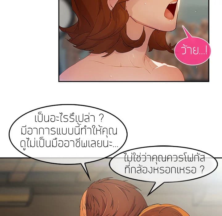Lady Long Legs page 13