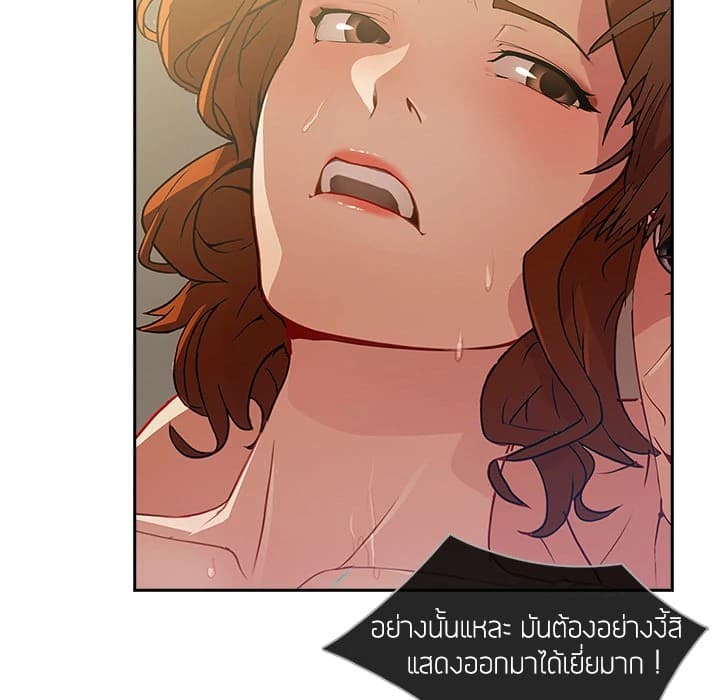 Lady Long Legs page 20