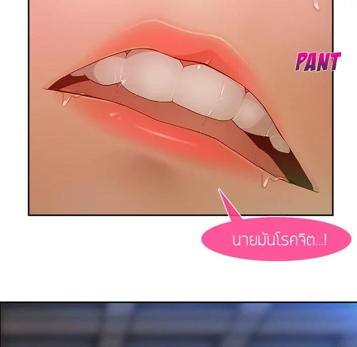 Lady Long Legs page 24
