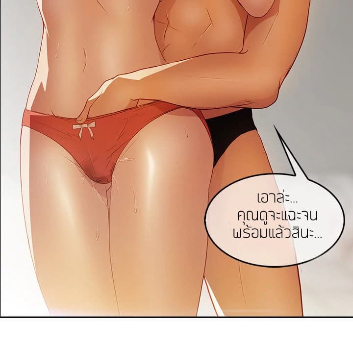 Lady Long Legs page 26