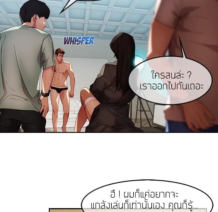 Lady Long Legs page 38