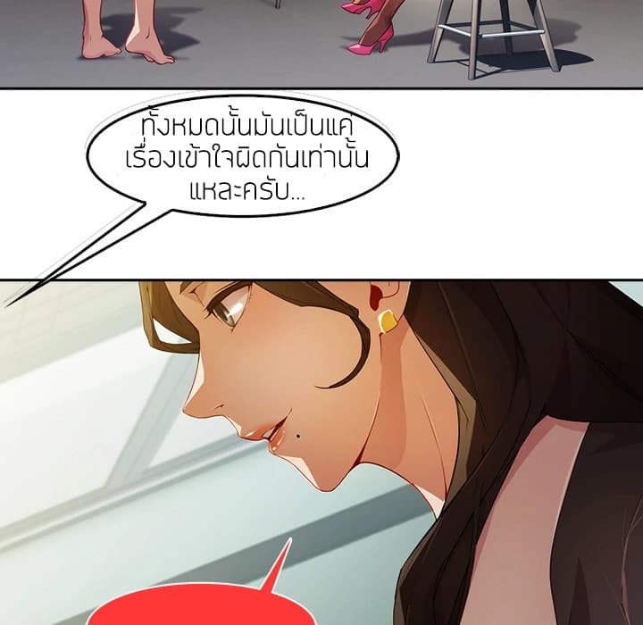 Lady Long Legs page 45