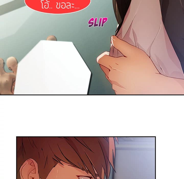 Lady Long Legs page 46