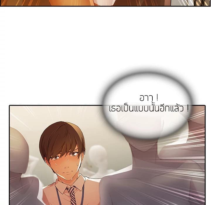 Lady Long Legs page 49