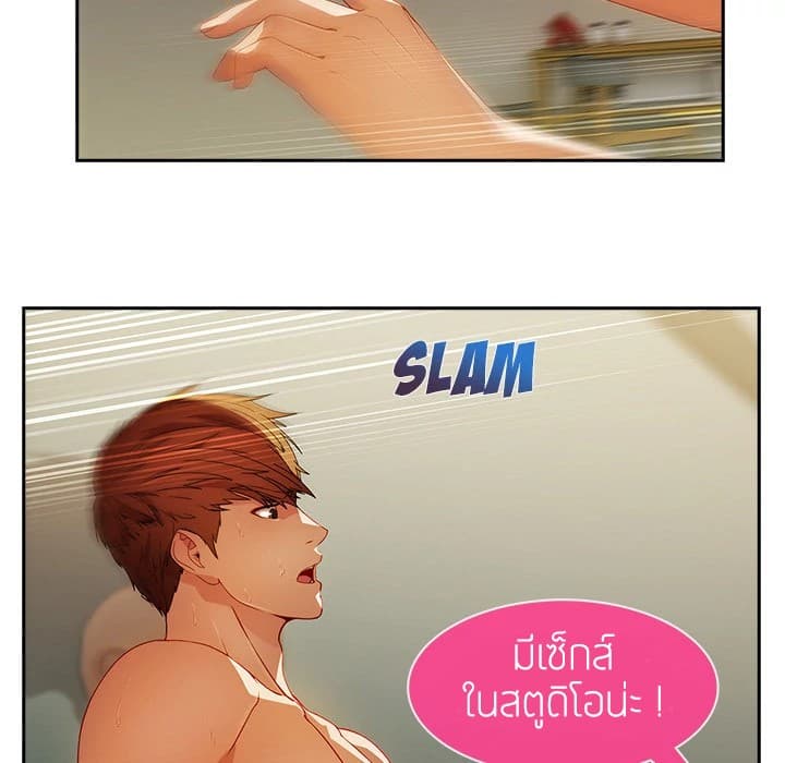 Lady Long Legs page 52