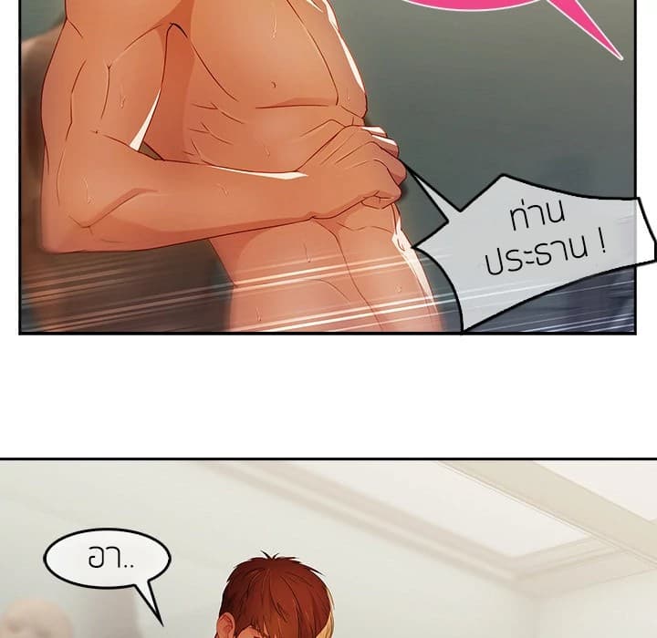 Lady Long Legs page 53