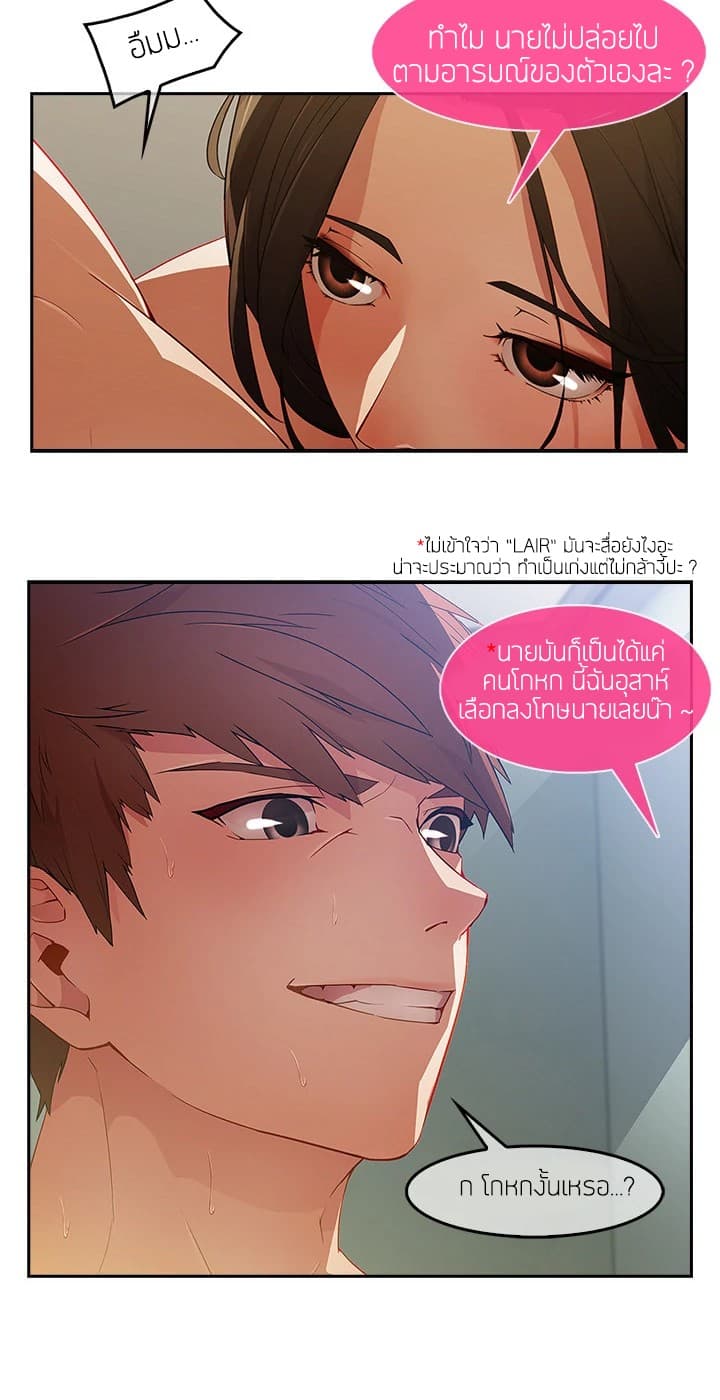 Lady Long Legs page 57