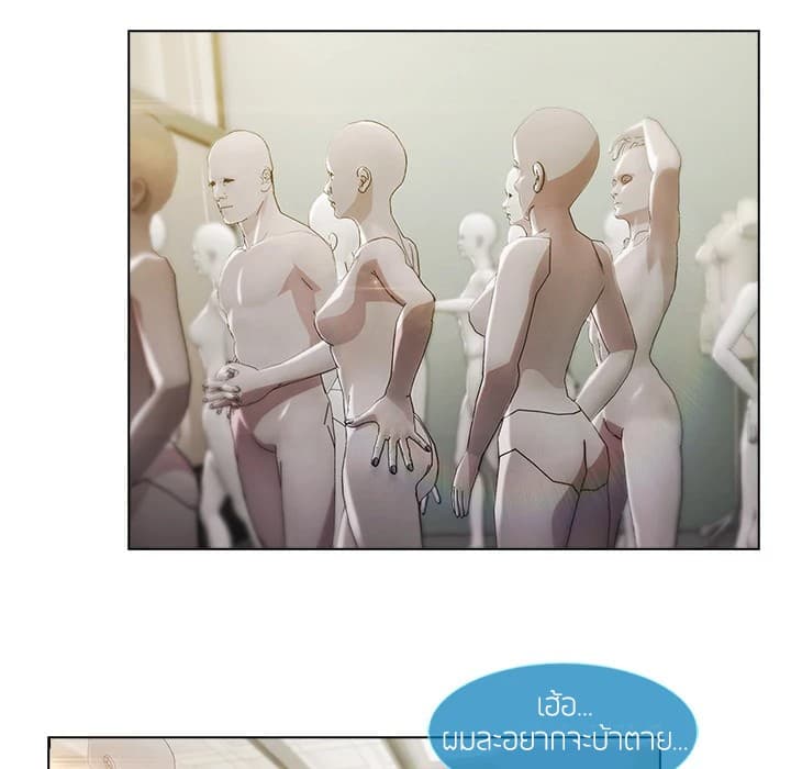 Lady Long Legs page 68