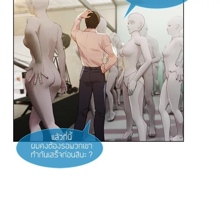 Lady Long Legs page 69