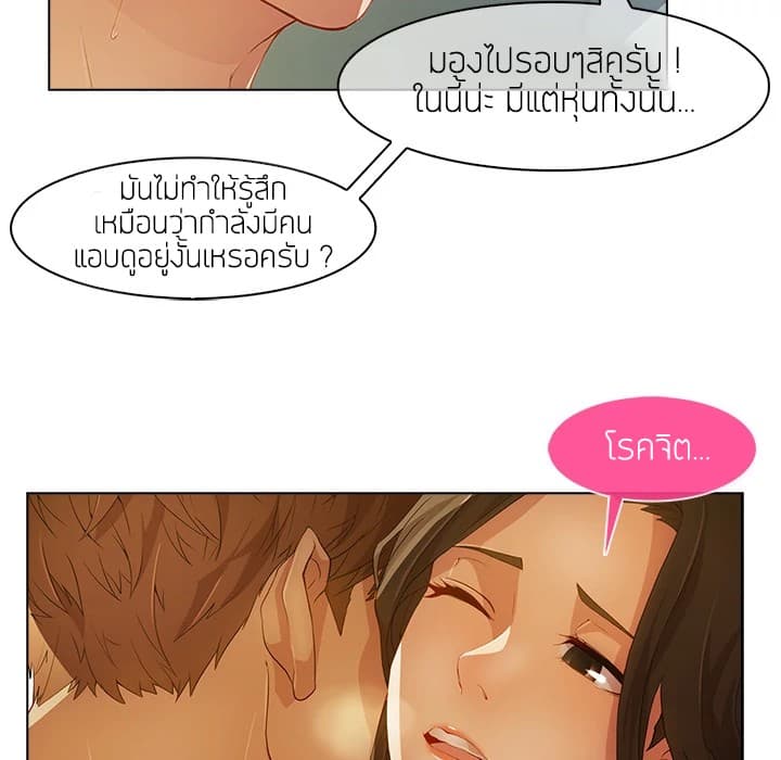 Lady Long Legs page 75