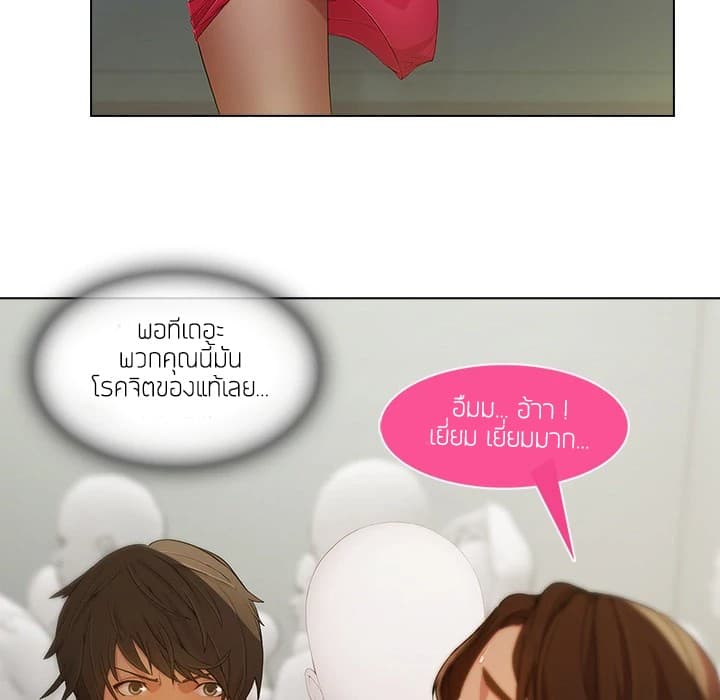 Lady Long Legs page 79