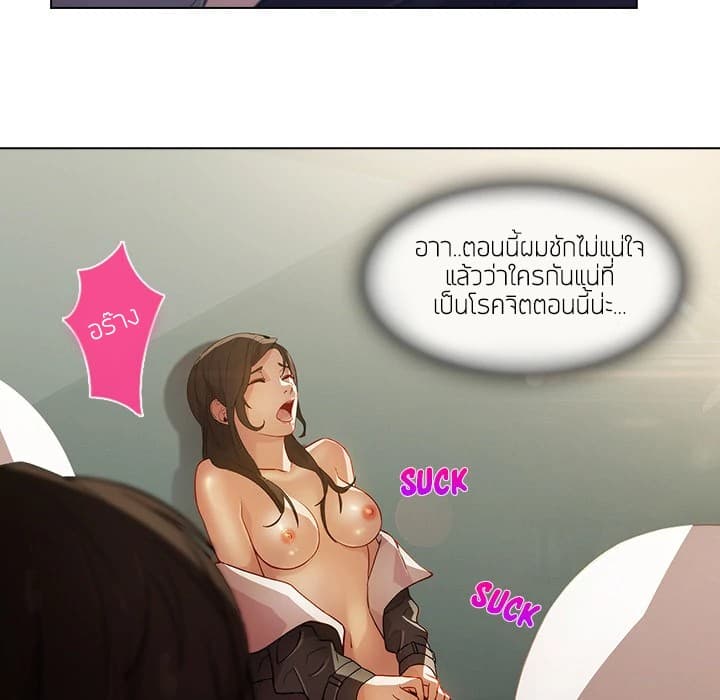 Lady Long Legs page 83
