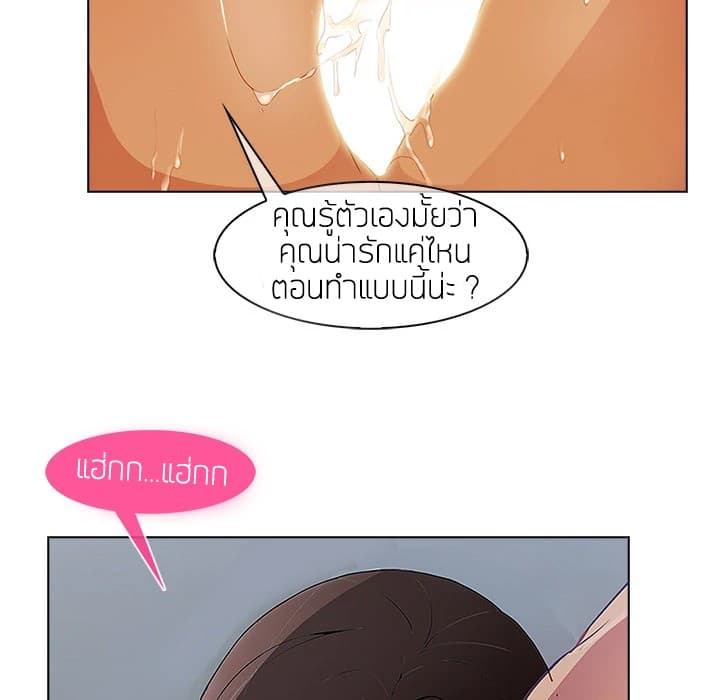 Lady Long Legs page 90