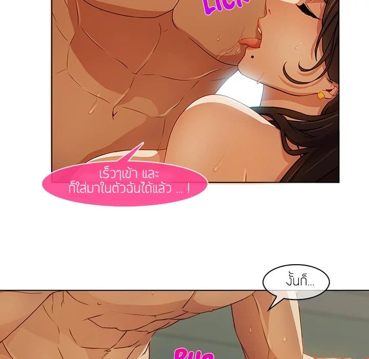 Lady Long Legs page 97