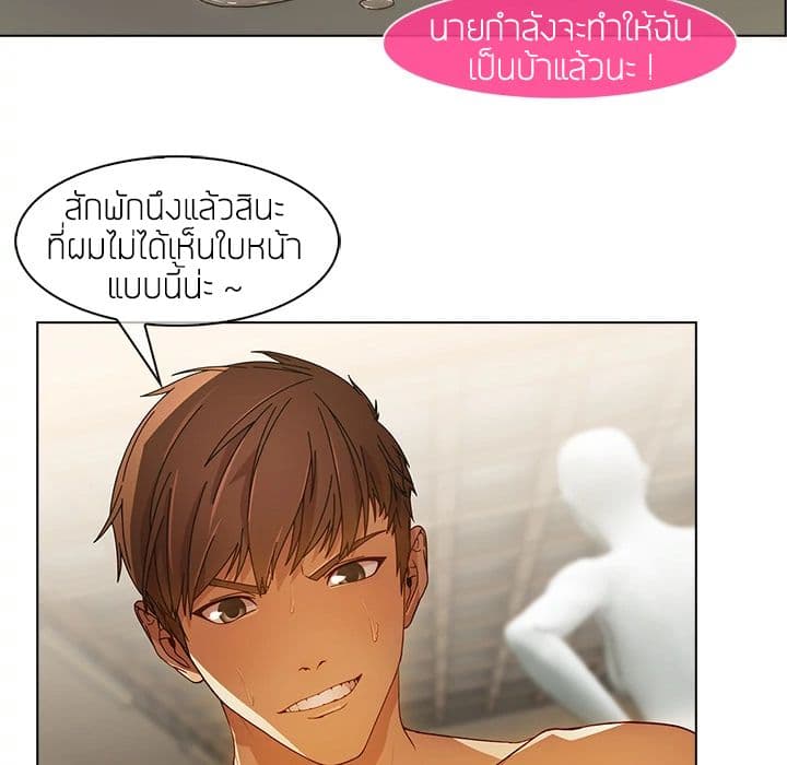 Lady Long Legs page 11