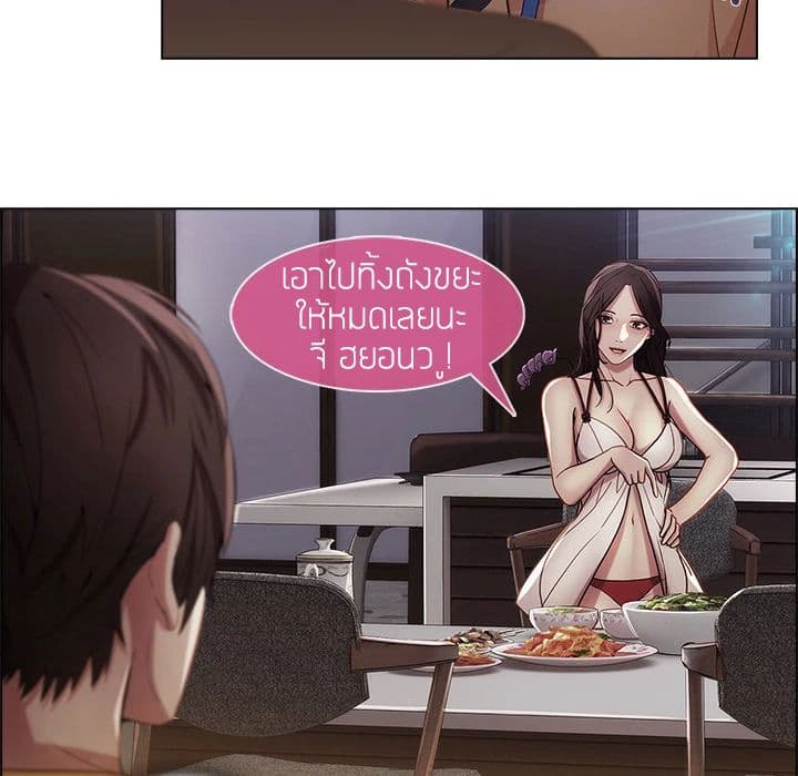 Lady Long Legs page 20