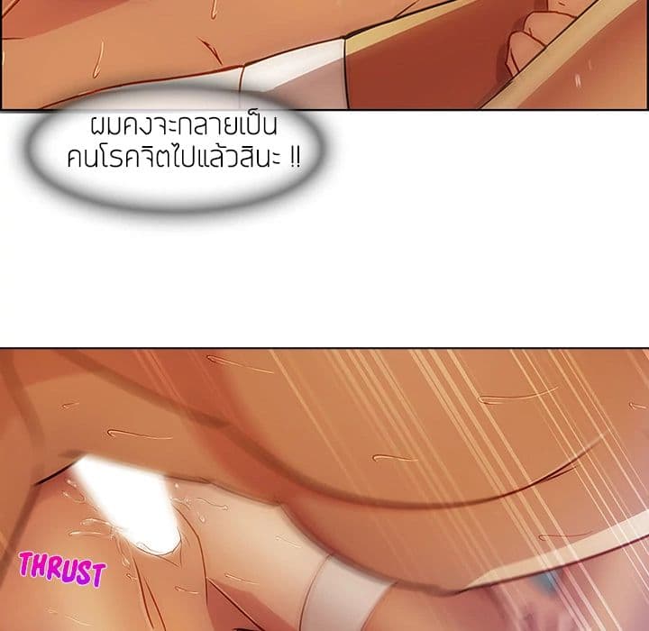 Lady Long Legs page 27