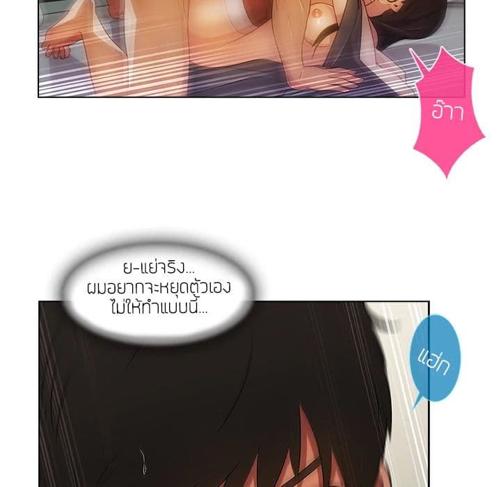 Lady Long Legs page 45