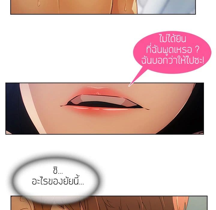 Lady Long Legs page 59