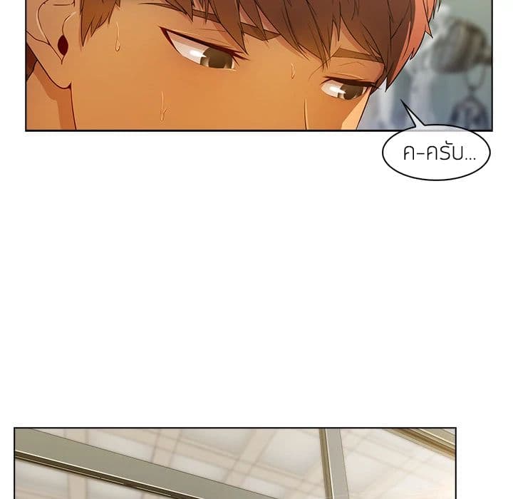 Lady Long Legs page 60