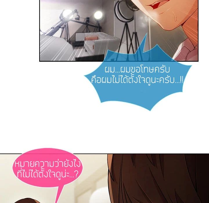 Lady Long Legs page 73