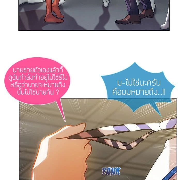 Lady Long Legs page 76