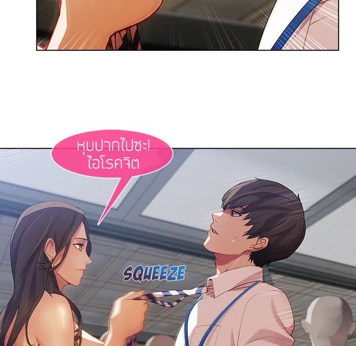 Lady Long Legs page 77